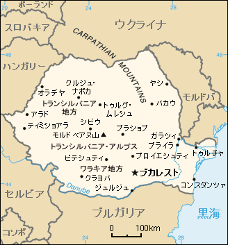 日本語版のルーマニア地図