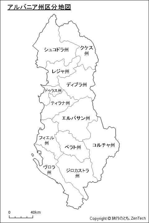 アルバニア州区分地図
