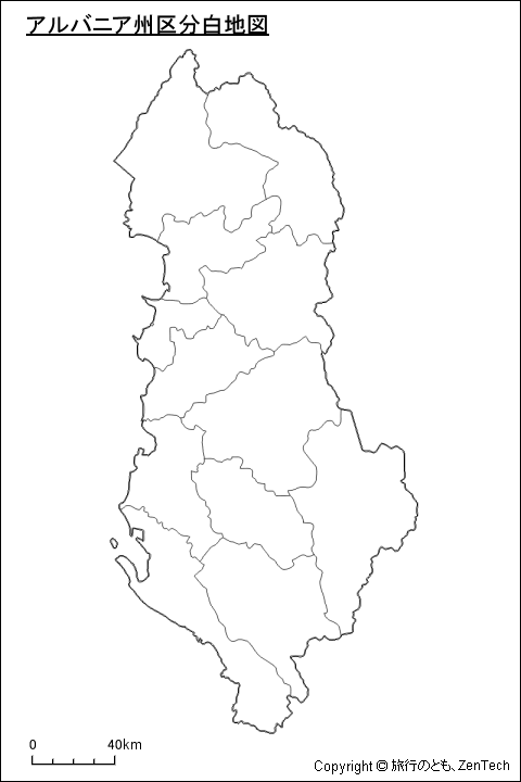 アルバニア州区分白地図