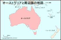 オーストラリアと周辺国の地図