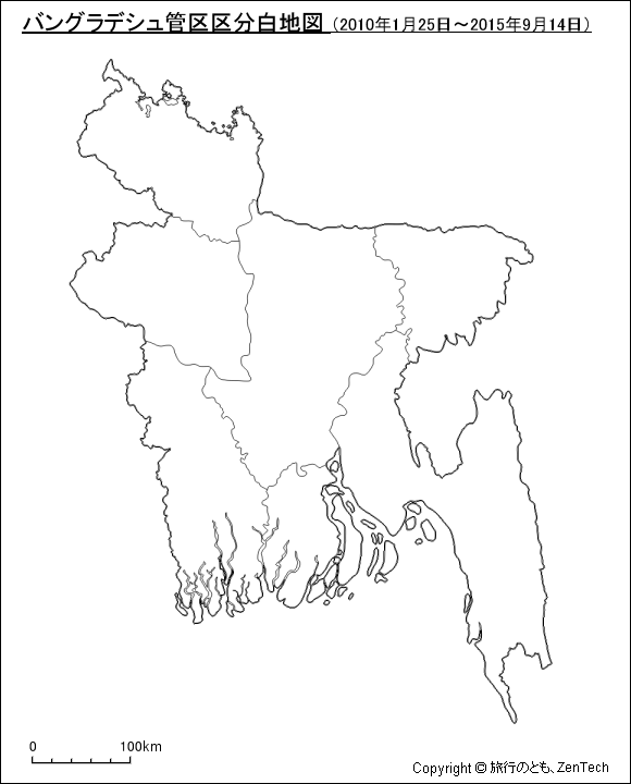 バングラデシュ管区区分白地図（2010年1月25日から2015年9月14日まで）