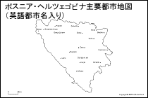 ボスニア・ヘルツェゴビナ主要都市地図（英語都市名入り）