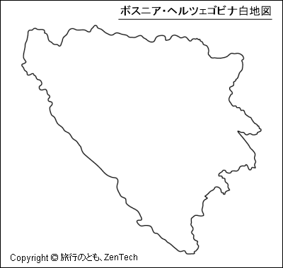 ボスニア・ヘルツェゴビナ白地図（中サイズ）