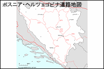 ボスニア・ヘルツェゴビナ道路地図