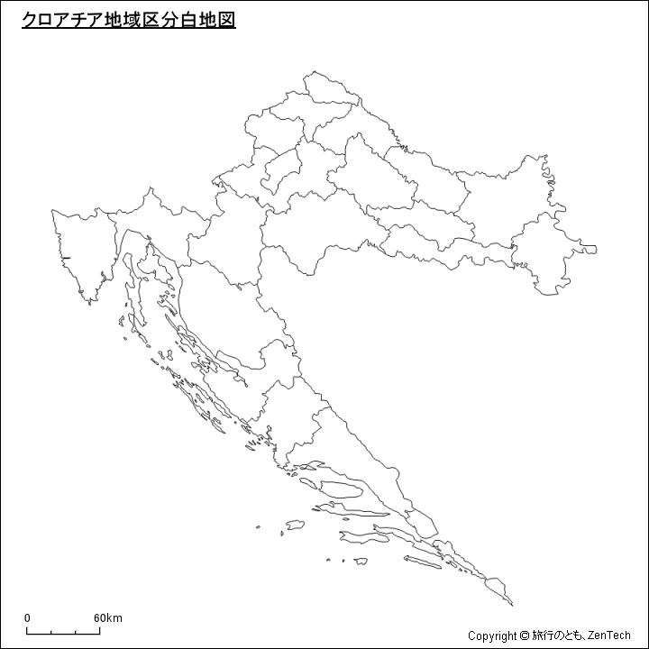 クロアチア地域区分白地図