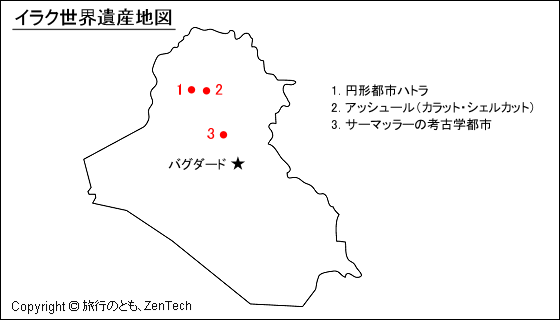 イラク世界遺産地図、2007年時点