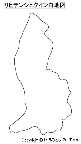 リヒテンシュタイン白地図（中サイズ）