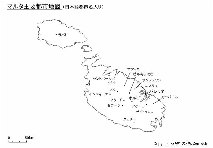 マルタ主要都市地図（日本語都市名入り）