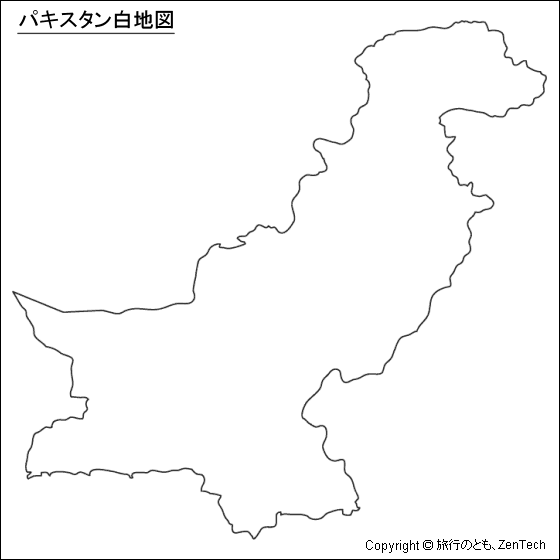 パキスタン白地図（大サイズ）