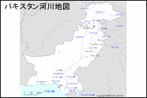 パキスタン河川地図