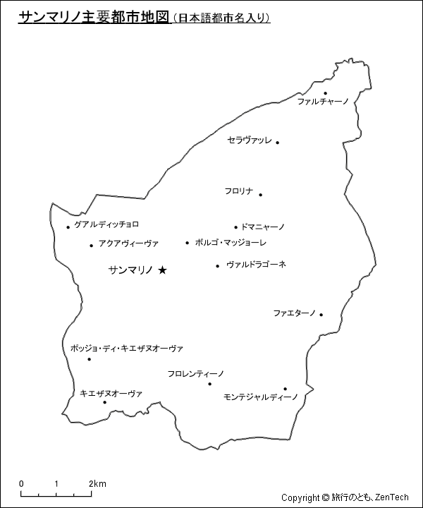 サンマリノ主要都市地図（日本語都市名入り）