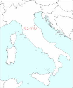 イタリア半島におけるサンマリノの位置