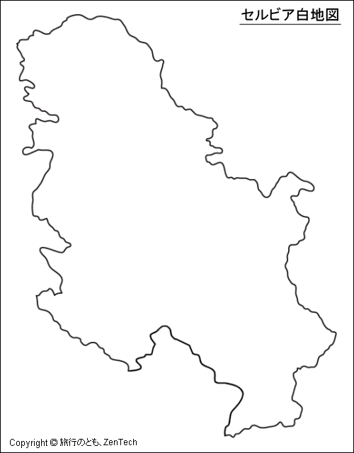 セルビア白地図（大サイズ）