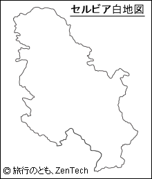 セルビア白地図（小サイズ）