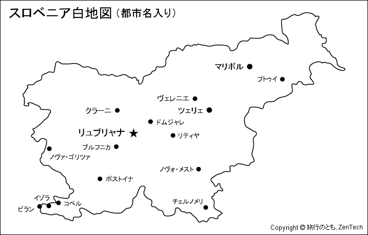 日本語の都市名入りスロベニア白地図（大サイズ）