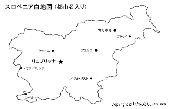 日本語の都市名入りスロベニア白地図（中サイズ）