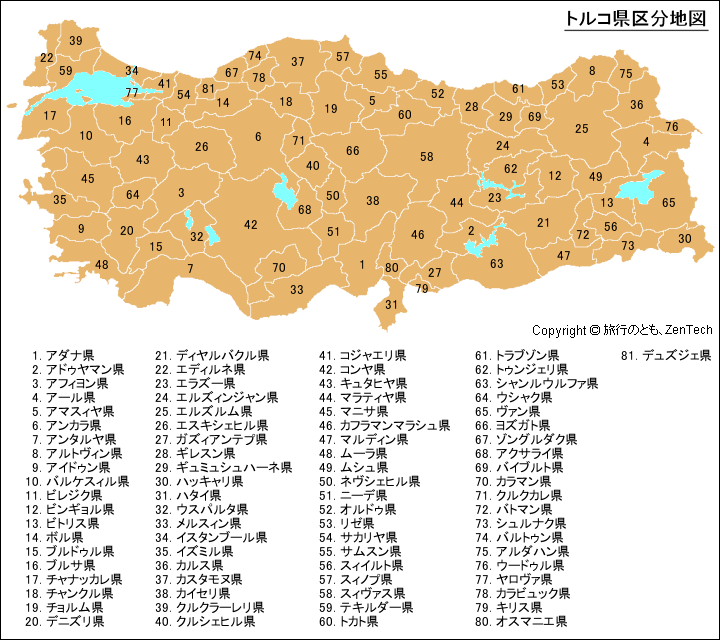 トルコ県区分地図