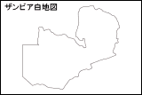 ザンビア白地図