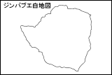 ジンバブエ白地図