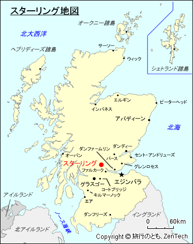 スコットランド スターリング地図