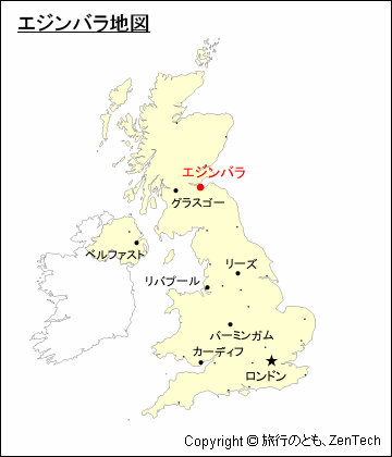 イギリスにおけるエジンバラの位置地図