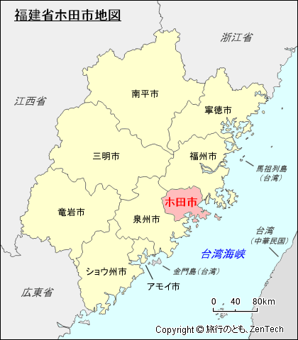 福建省ホ田市地図