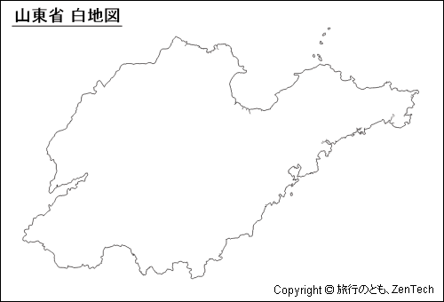 山東省 白地図（中サイズ）