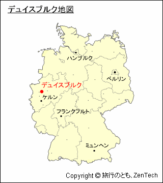 ドイツにおけるデュイスブルクの位置地図