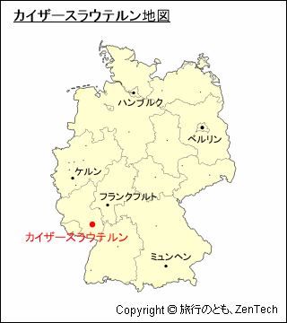 ドイツにおけるカイザースラウテルンの位置地図