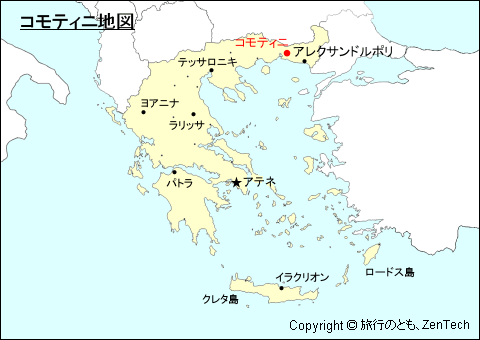 ギリシャにおけるコモティニ地図