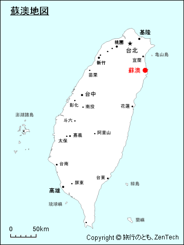 台湾における蘇澳地図