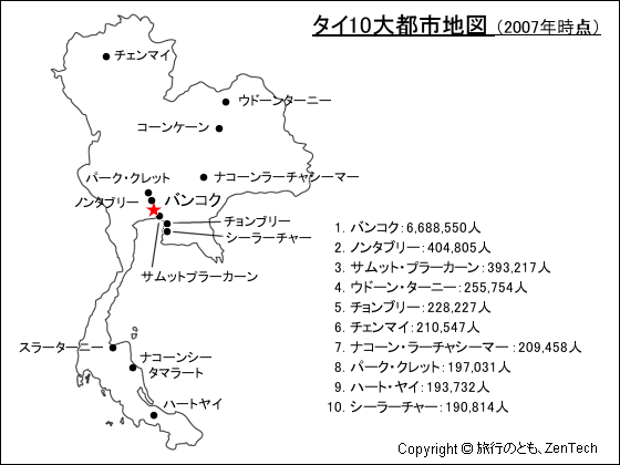 タイ10大都市地図（2007年時点）