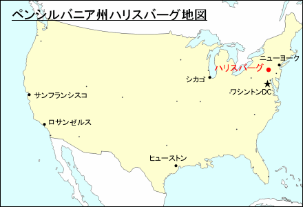 アメリカ合衆国におけるペンシルバニア州ハリスバーグ地図