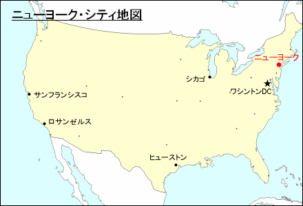 アメリカ合衆国におけるニューヨーク・シティ地図