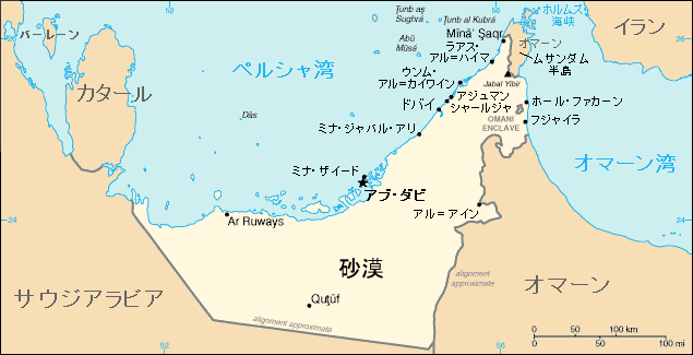 アラブ首長国連邦地図