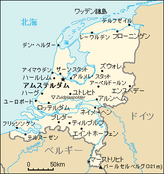 日本語版のオランダ地図