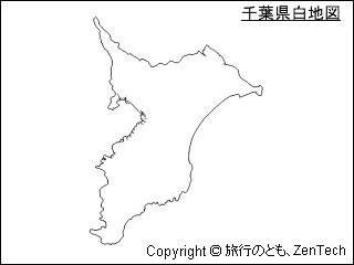 千葉県 白地図 旅行のとも Zentech