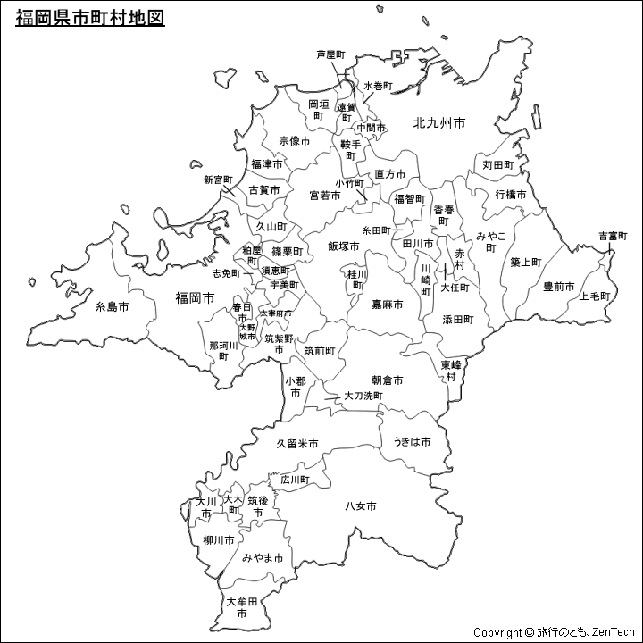 福岡県 市町村地図 旅行のとも Zentech