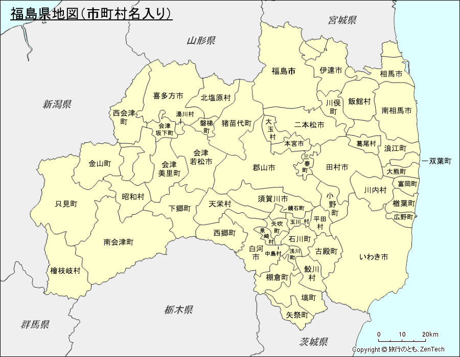 福島県地図（市町村名入り）