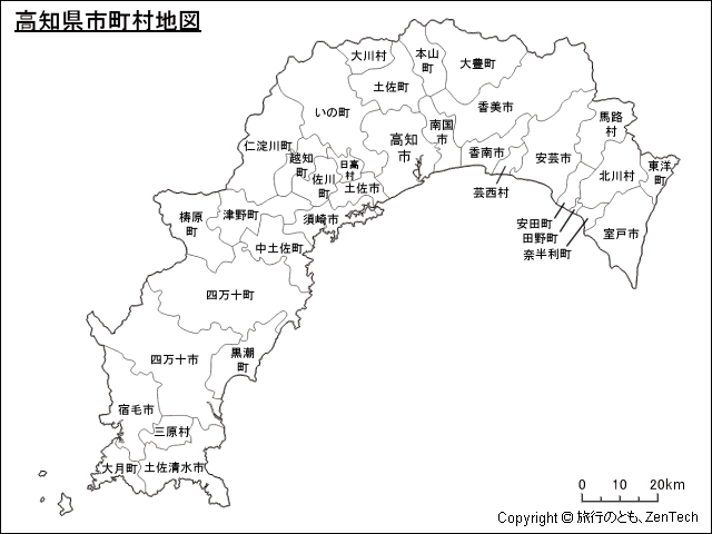 高知県 市町村地図 旅行のとも Zentech