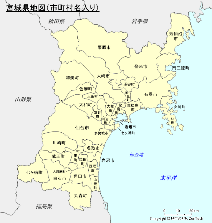 宮城県地図（市町村名入り）