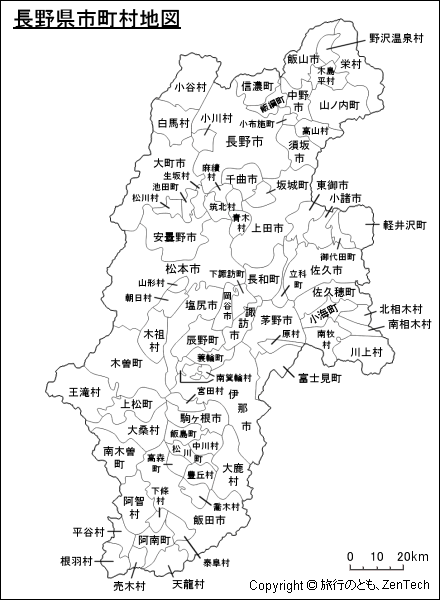 長野県 市町村地図 旅行のとも Zentech