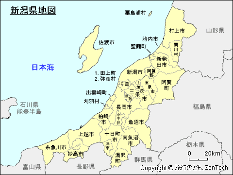 新潟県地図 旅行のとも Zentech