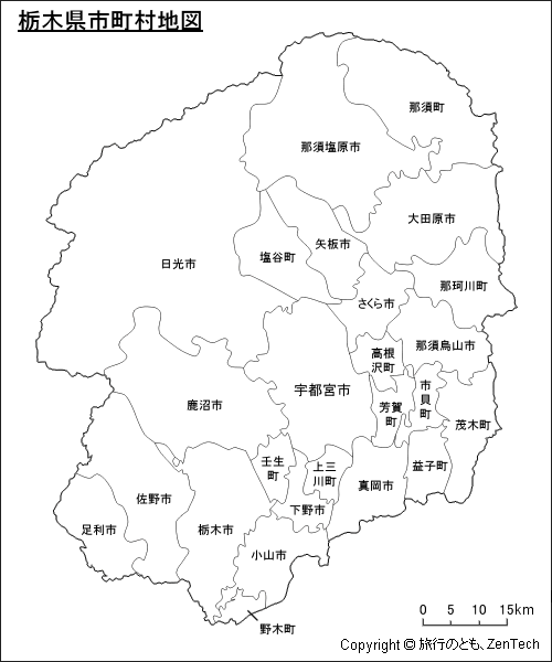 栃木県 市町村地図 旅行のとも Zentech