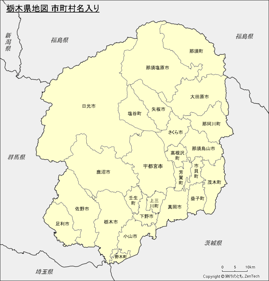 市町村名入り栃木県地図