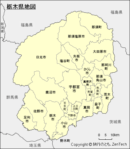 栃木県地図 旅行のとも Zentech