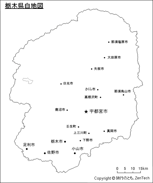 栃木県白地図 旅行のとも Zentech