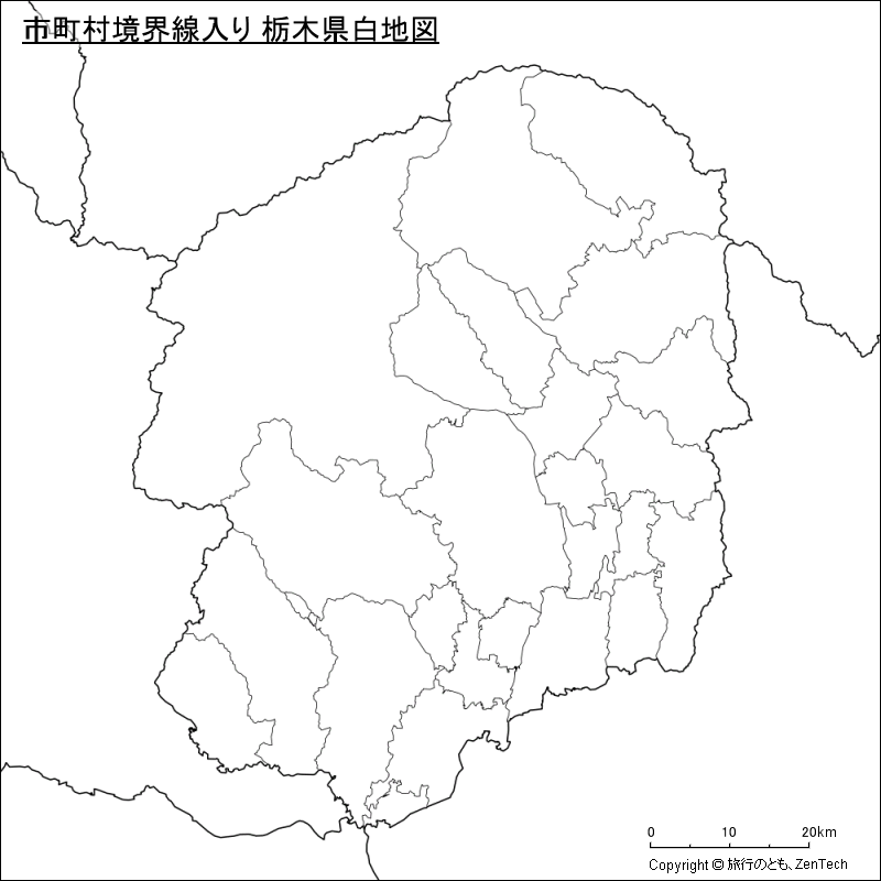 市町村境界線入り 栃木県白地図