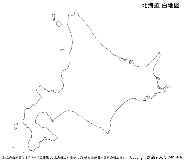 北海道 白地図 旅行のとも Zentech
