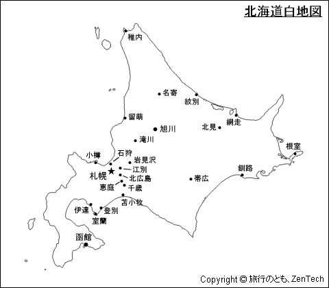 北海道 白地図 旅行のとも Zentech